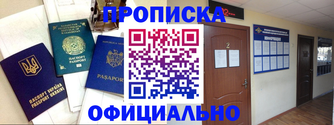 временная регистрация надежно в Ермолино