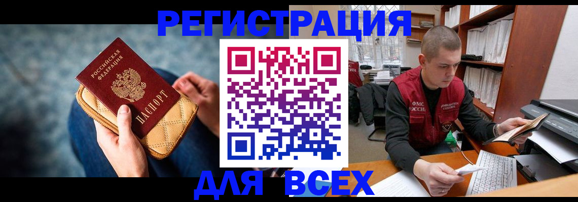 временная регистрация 2025 в Ермолино