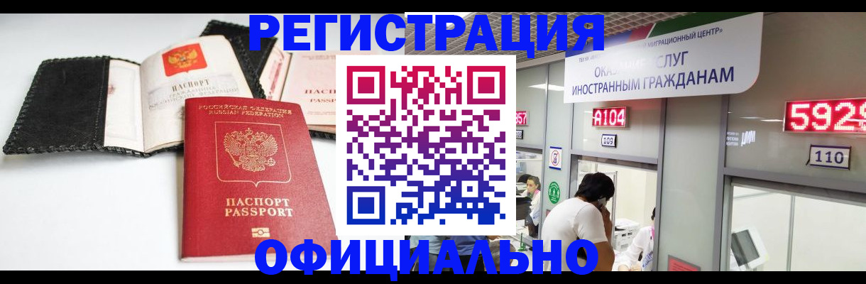 прописка 2025 в Ермолино