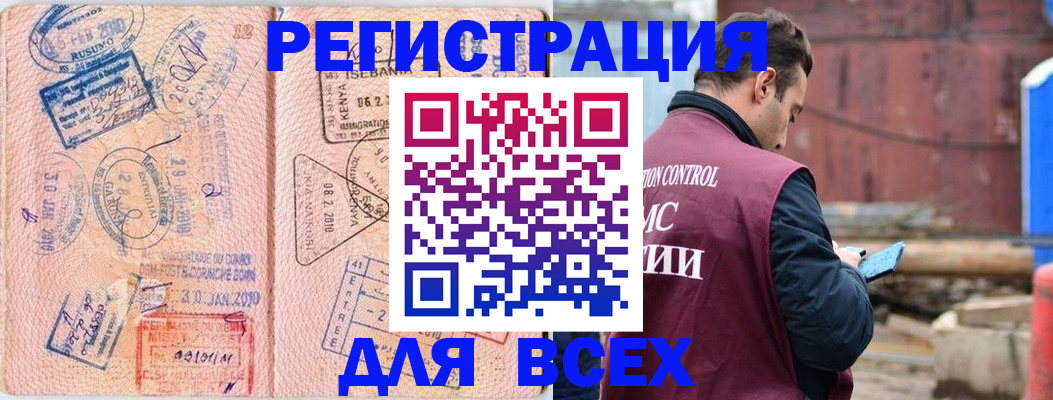 временная прописка в Ермолино