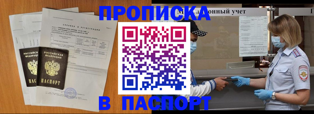 миграционный учет в Ермолино